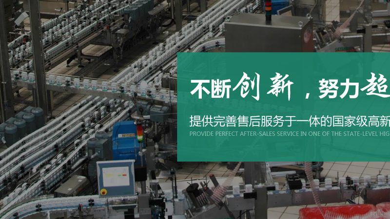 巴氏杀菌机和UHT杀菌机，到底差在哪